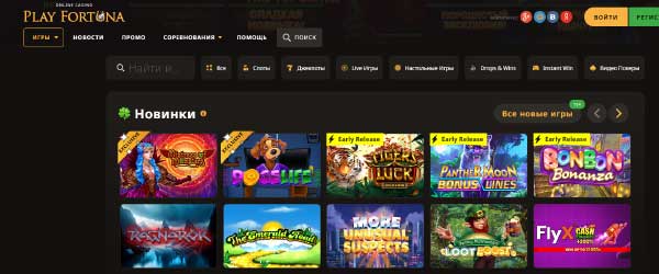 Play fortuna casino